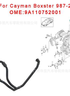 9A110752001适用于保时捷 Cayman Boxster 987-2排气管路分配器管