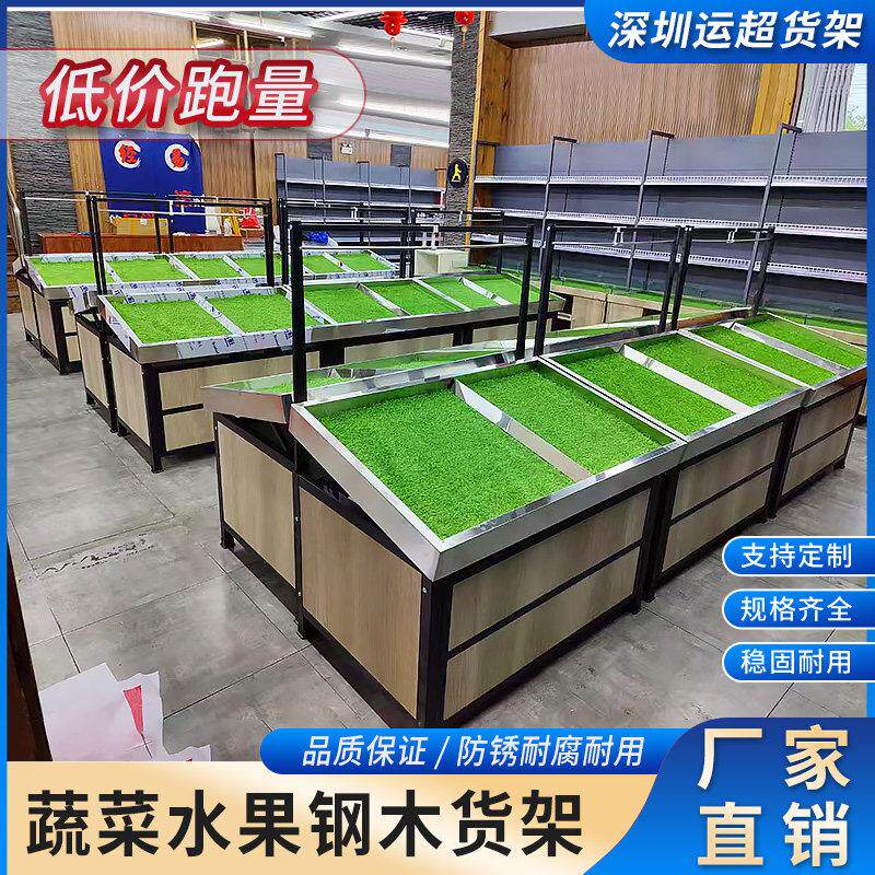生鲜货架永辉款果蔬架蔬菜货架不锈钢果蔬架水果蔬菜生鲜蔬菜货架