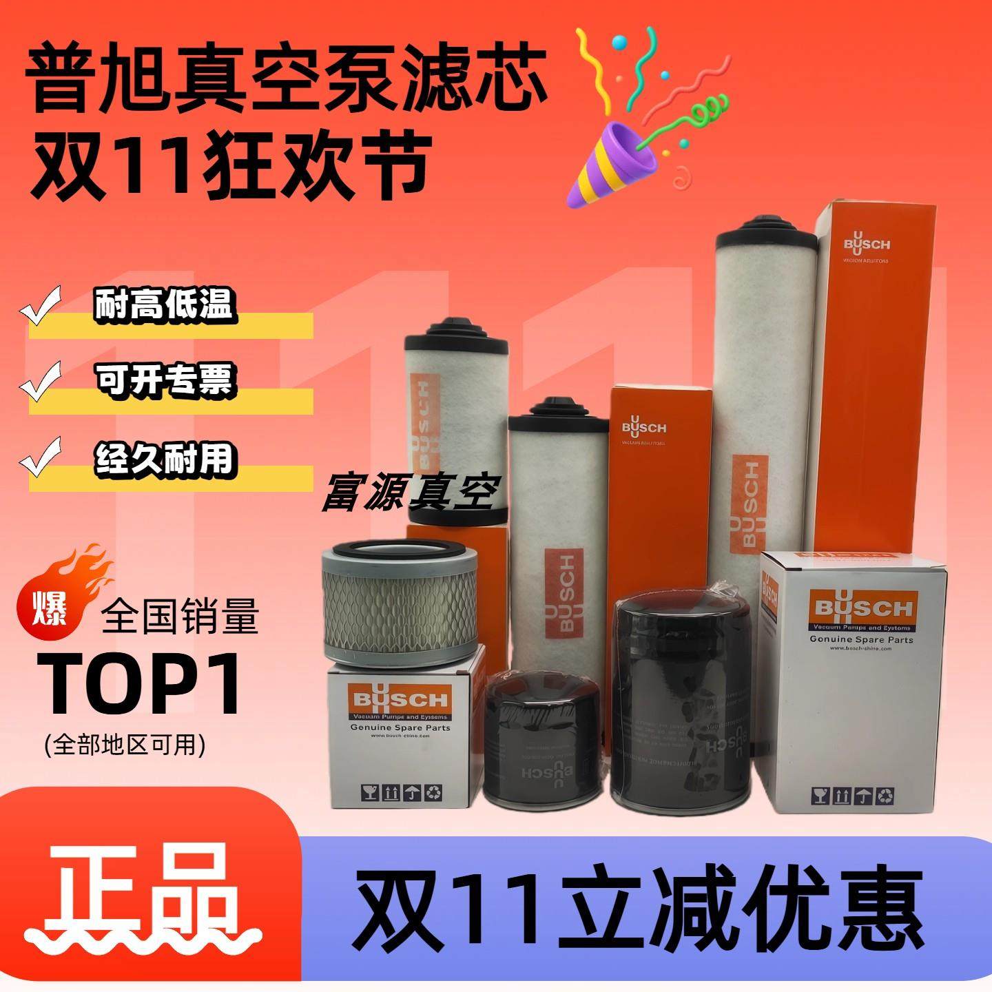 普旭真空泵配件排气滤芯油雾过滤器0532140157真空泵滤芯油格空滤
