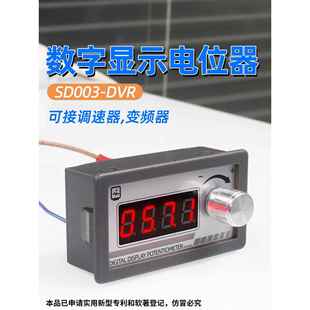 50K 20K 100K数显可调电阻PLC变频器 10K 数字显示电位器1K