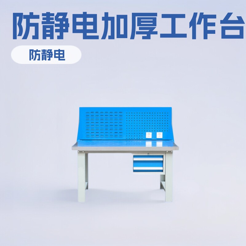 朗固钳工工作台检验工具桌加厚不锈钢防静电操作台虎钳重型加厚图片