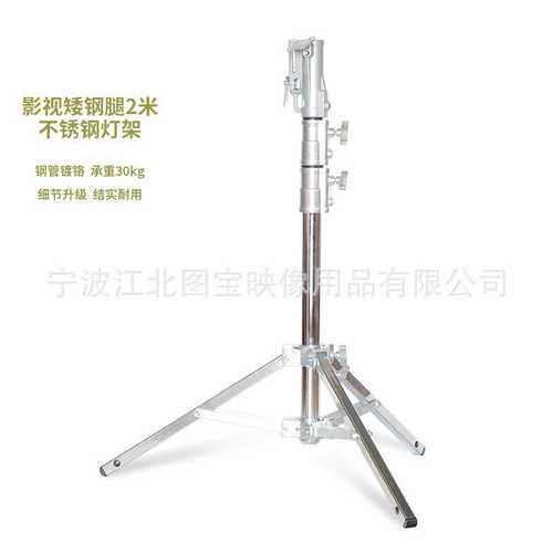 厂家直销影视灯架重型钢腿 2米灯架 三脚支架影视镝灯帕灯重型灯