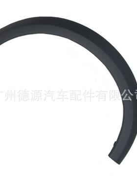 LR010631 LR010632 叶子板轮眉适用路虎发现3/4 前左右轮眉 无孔