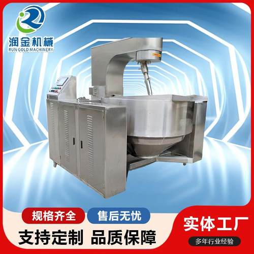 全自动行星搅拌锅电磁火锅底料炒料机电加热营养米粉芝麻粉炒锅