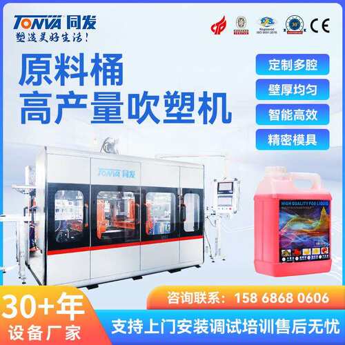 塑料桶吹塑机 1L-5L制桶设备厂家 扁方桶原料桶化工桶机器