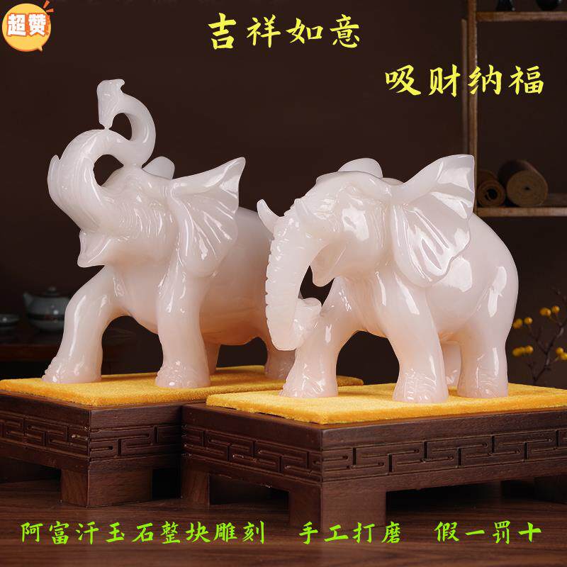 天然玉石大象摆饰大号一对公司开业摆设品新中式客厅玄关装饰品
