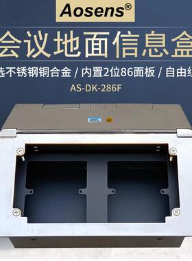 奥盛优质D型铜质不锈钢开启式地插安装二位86面板多媒体信息盒座