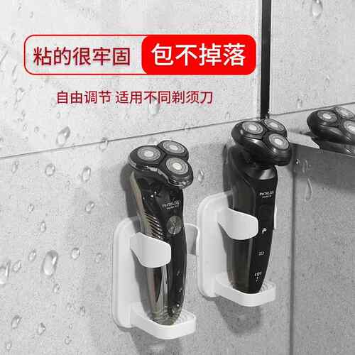 剃须刀置物架免打孔支架壁挂式卫生间刮胡刀收纳架底座收纳架挂架