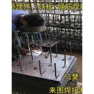 预埋件钢板焊凳四爪预埋钢板焊接加工定制各种工程预埋件幕墙配件