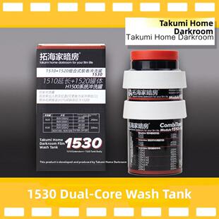 托海家暗房适用升降机1530 135 1520三芯洗膜槽洗膜槽120