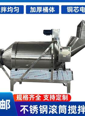 自动进料不锈钢滚筒搅拌机化工原料粉末颗粒大型卧式混合机