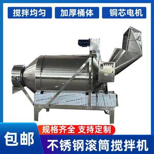 自动进料不锈钢滚筒搅拌机化工原料粉末颗粒大型卧式混合机
