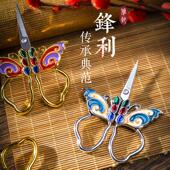复厂古刺绣剪绣花小剪刀剪蝴蝶彩绘点钻茶叶剪轻奢古布艺工批716