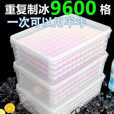 商用冰格冷冻冰块模具制冰粒盒子家用带盖食品级冷藏网红储冰神器