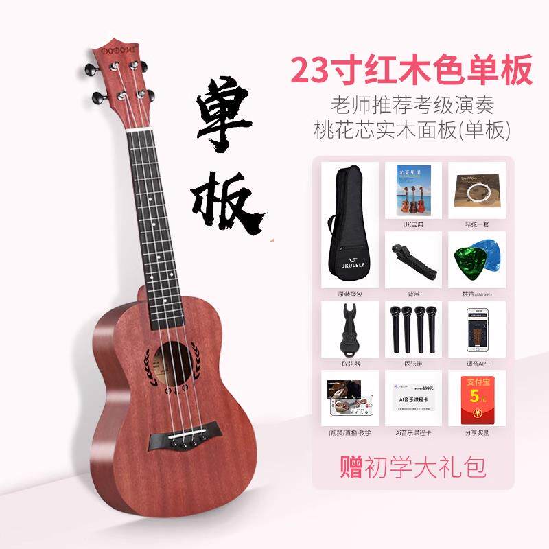 高档dodoi单板尤克里里女初学者入克门成人小他男儿童23寸m2吉6乌