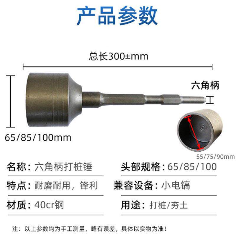 六角柄冲击钻凹槽锤头钢筋圆管膨胀螺丝多功能打桩神打桩锤头电镐