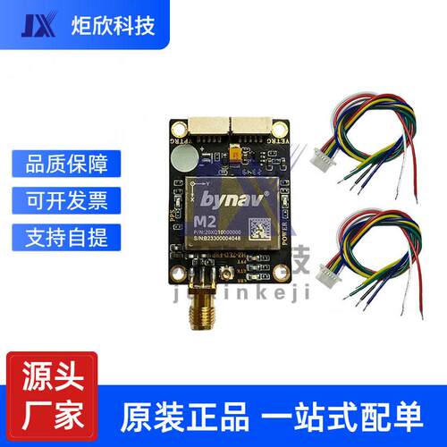 北云科技M20/M2D全频全系统RTK厘米定位定向高精度替代UM982 980