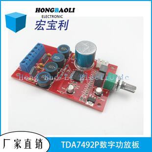 TDA7492P数字功放板功率超TA2020TA2026YDA138PAM8006