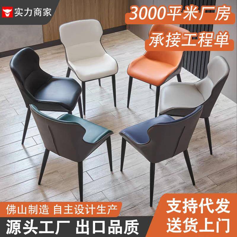 舒昕家具餐椅简约现代靠背椅洽谈接待休闲椅酒店椅家用餐桌椅
