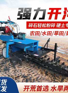 手扶式链条开沟机农田果园开沟开槽工程线缆挖沟铺设耕种施肥管道