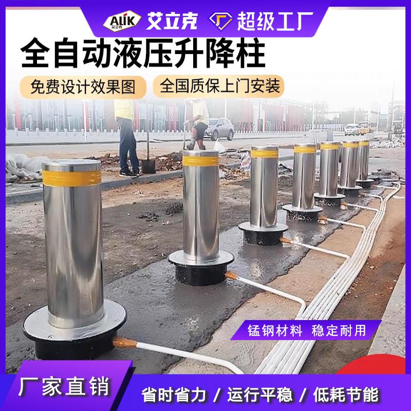 电动升降柱校园周边远程遥控防撞不锈钢路障机全自动液压升降柱