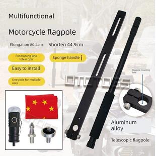 摩托车高视达旗杆摩托车摩旅载骑行装饰旗铝合金加粗杆户外支架