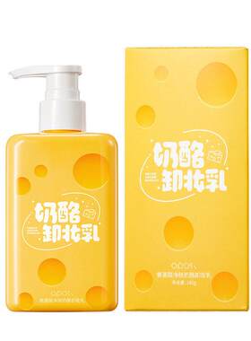 欧珀仕氨基酸净肤奶酪卸妆乳面部护理保湿控油深层清洁卸妆洗面乳