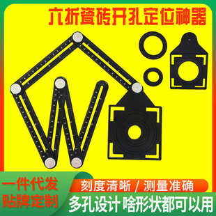 多功能瓷砖六折尺铺砖开孔定位器木工折叠固定水平测量异形角度