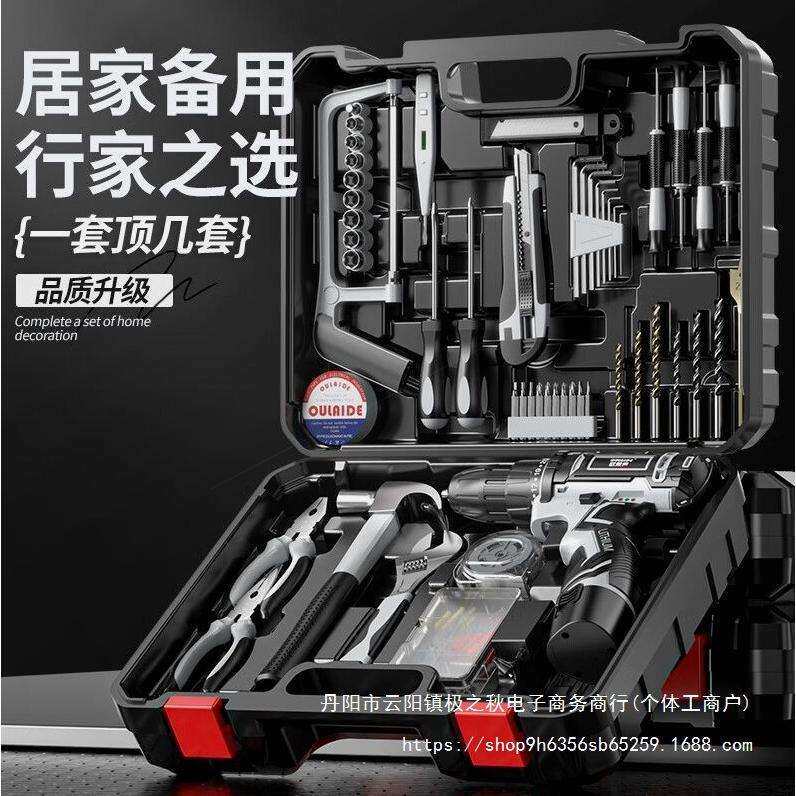 德国进口欧莱德充电电钻工具套装五金电工木工维修多功能家用
