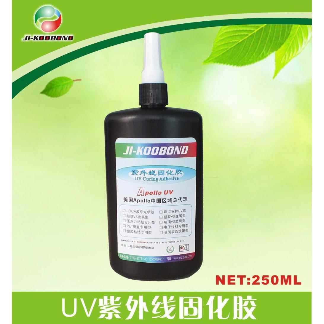 光学玻璃切割水解UV胶 晶圆级镜片打磨用uv无影胶 可水解胶水