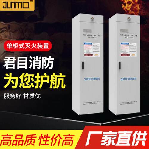 双组GQQ150X2-2.5-JM立柜式七氟丙烷气体灭火装置苏州直供