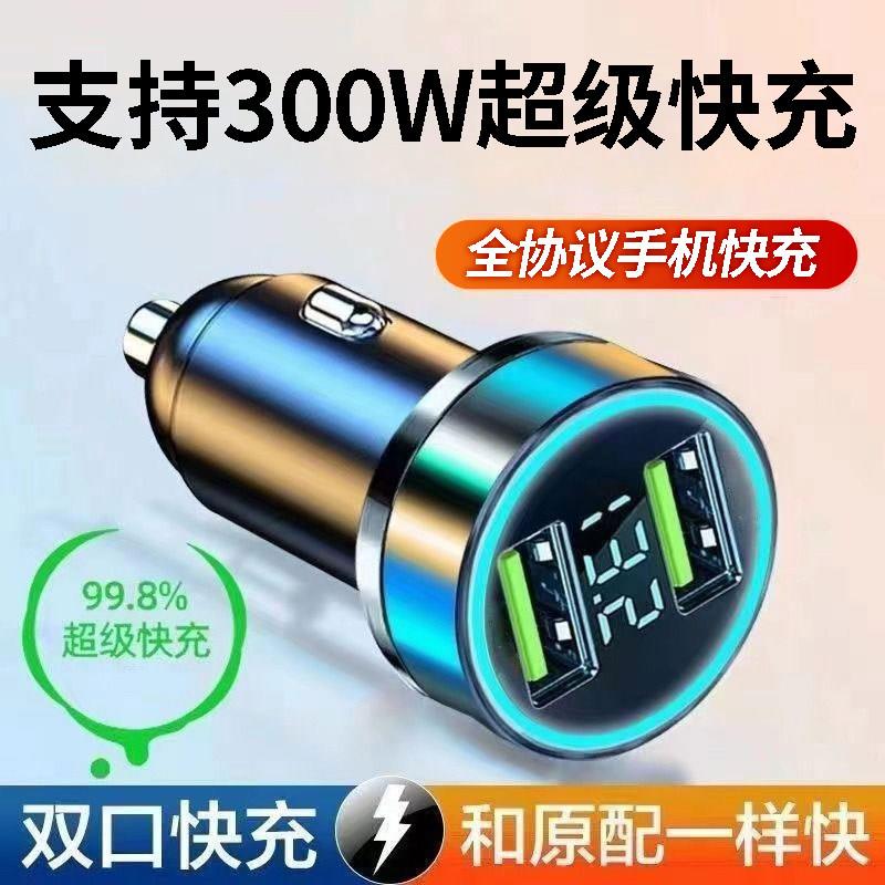 纽曼车载充电器手机超级快充点烟器转换插头一拖二车充usb汽车多