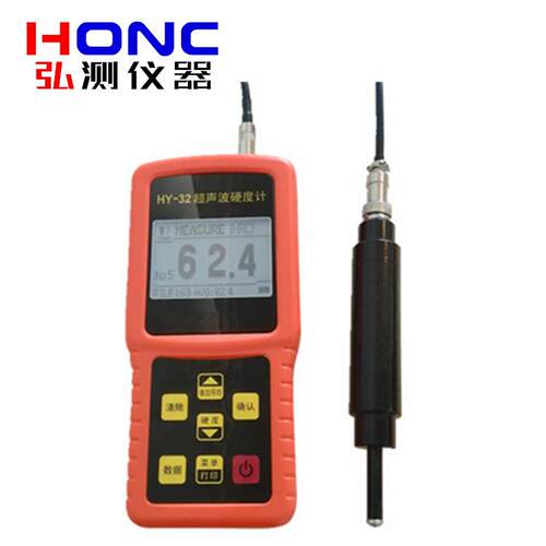 HY-32型便携式超声波硬度计高精度手持袖珍自动测量上海