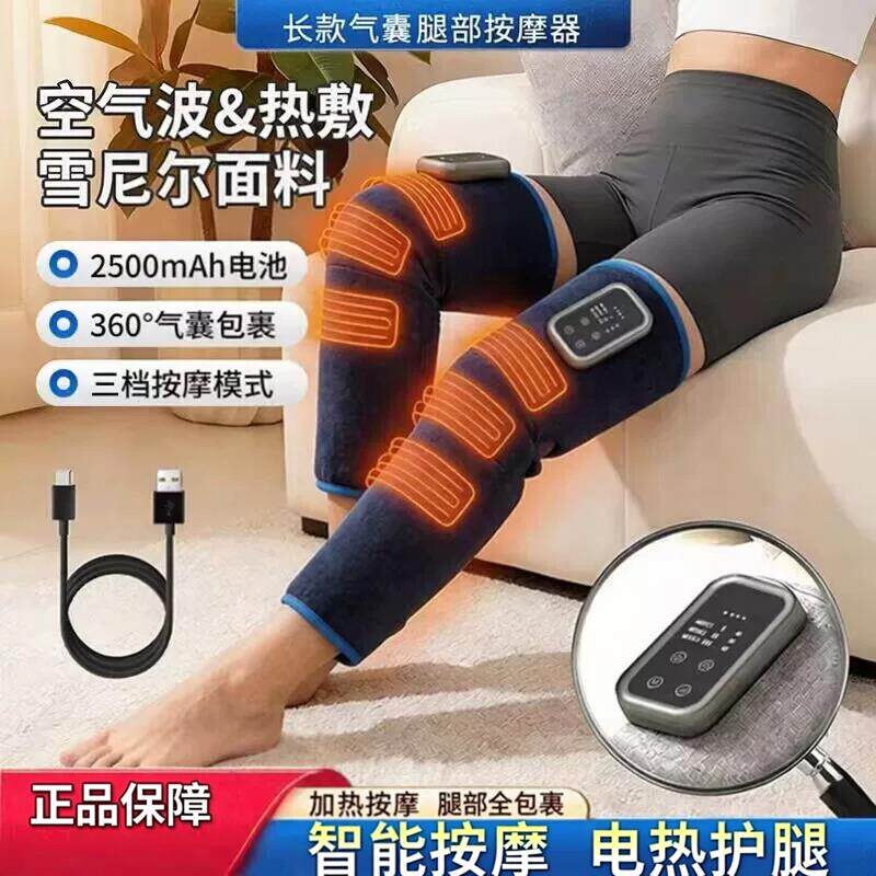腿部按摩器加热热敷气压长版气囊小腿按摩仪器大容量大小腿按摩仪