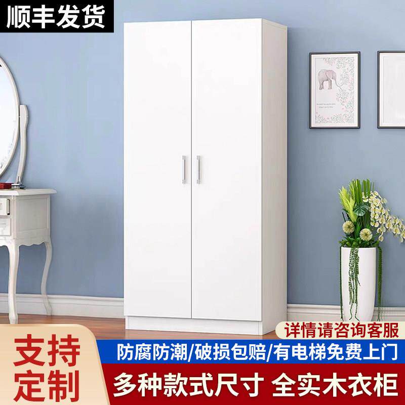 定做实木两门衣柜现代简约挂衣柜木质家用卧室小户型定制衣橱储物