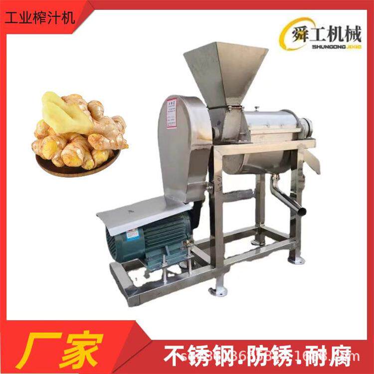 油甘去核榨汁机葡萄蓝莓芒果渣汁分离机大型冷榨果汁设备
