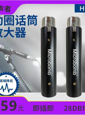 48v前置麦克风话放大器58a/sedm1专业增益增强动圈麦so8声卡话筒1