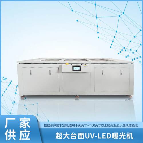 显示屏曝光机超精密金属网格超大高商用
