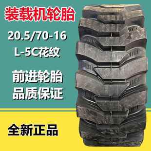 供应前进20.5 载机程轮胎16 16半实心铲车工装 24轮胎