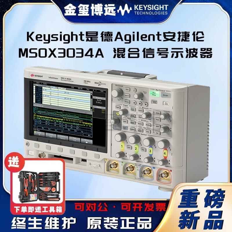 MSOX3034A混合信号示波器：350MHz