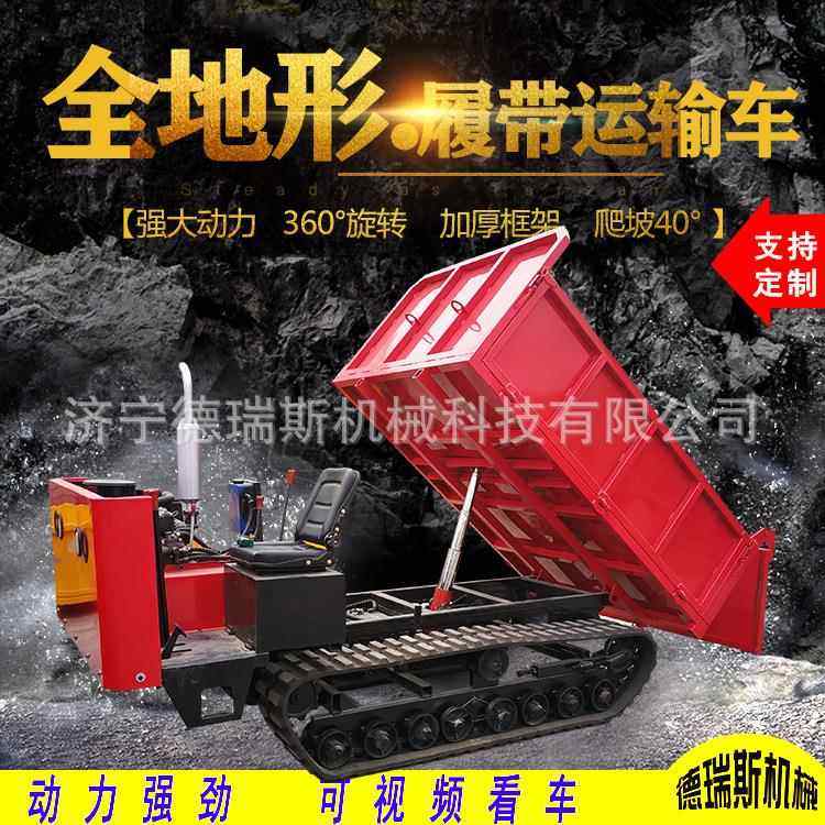 多功能山地农用履带运输车果园小型履带搬运车小型爬山虎运输机,农机/农具/农膜,农用拖拉机,淘宝优惠券,粉丝福利购,淘宝优惠卷