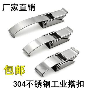 304不锈钢搭扣锁扣箱扣 拉紧扣锁紧扣 工业密封保温桶搭扣锁桶扣