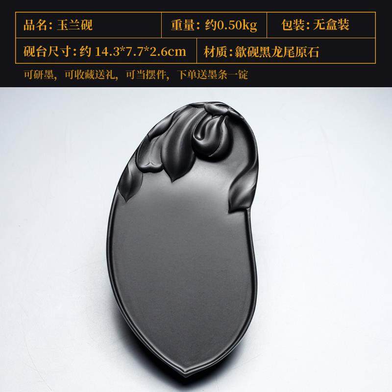 正品国家非遗 安徽手工金鱼台名师老砚天然原石可磨墨条砚鱼形砚