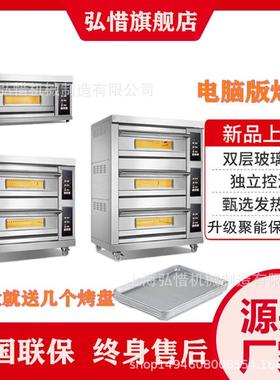 新款2层4盘商用智能电脑版烤箱带定时面包月饼蛋糕老婆饼烤箱直供