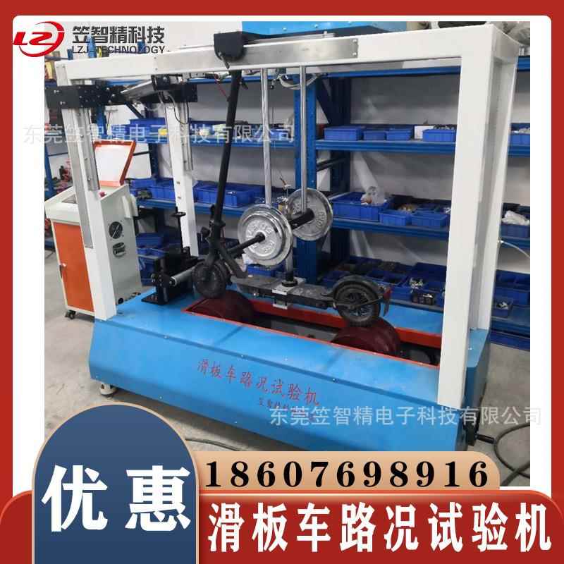 物美价廉电动滑板车疲劳劳耐久试验机滑板车性立管疲试验设备