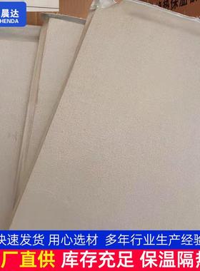 STP真空绝热板建筑用VIP真空板防火20mm轻薄微玻纤吸音保温板