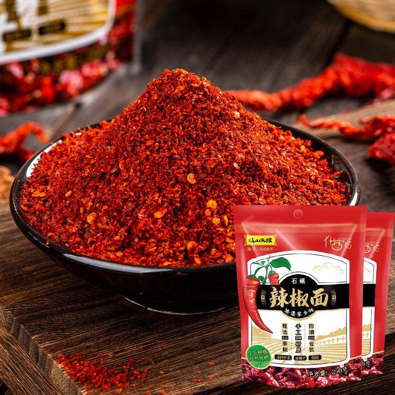 现货岐山天缘辣椒面250g*2袋陜西秦椒辣椒粉红油泼辣子油泼面微辣