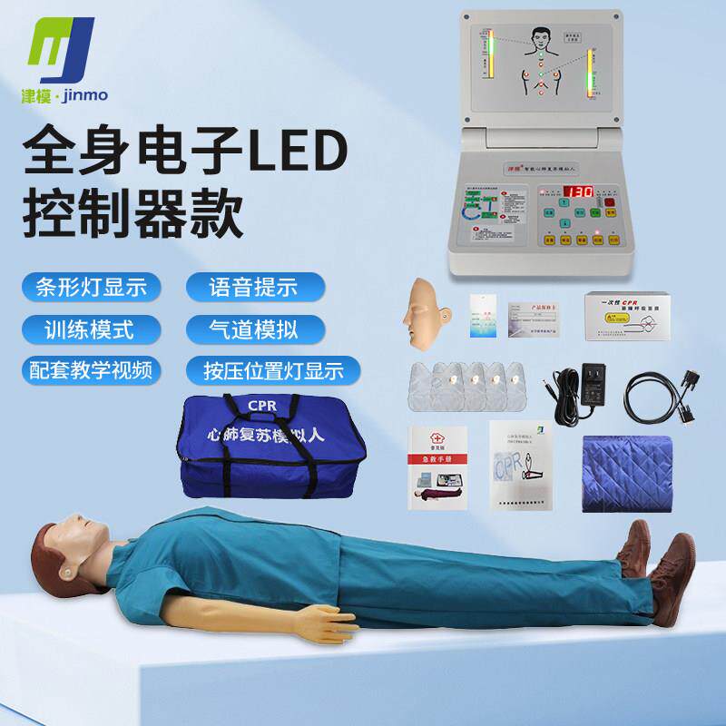 心肺复苏模拟人电子控制半全身急救橡皮人体教学模型人工呼吸假人