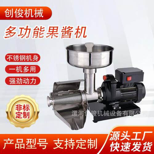 跨境电动款果酱机西红柿酱蓝莓酱草莓酱不锈钢材质商用果酱机
