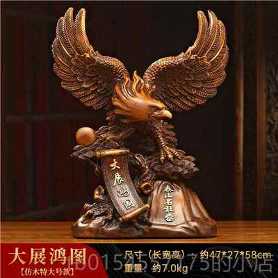 正品大展宏图老鹰招摆件财客厅公视电柜老板办桌装饰公司乔迁开业